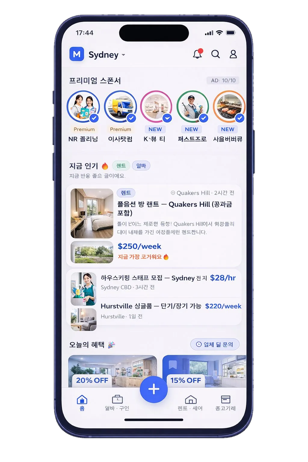 모닥 앱 메인 화면